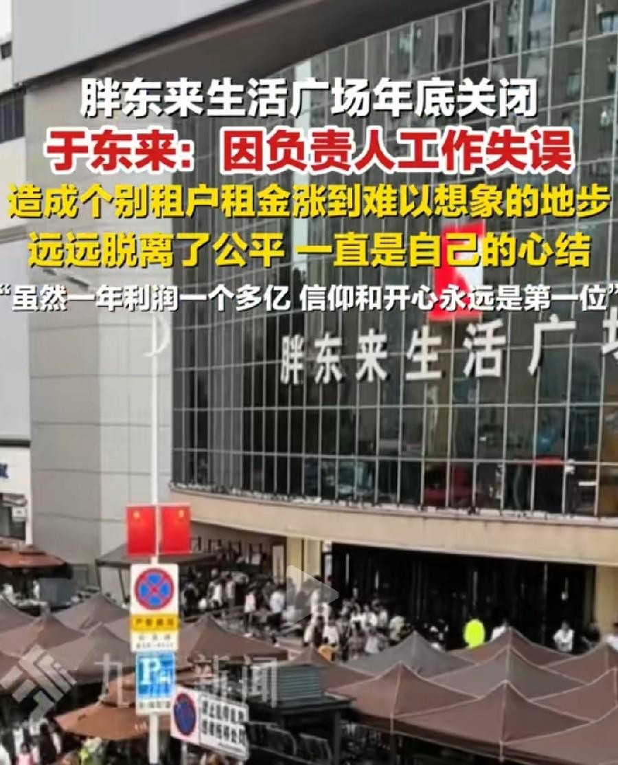 两个不缺钱的人，杠上了。​房东不缺钱——敢把800万的租涨到2400万，眼睛不