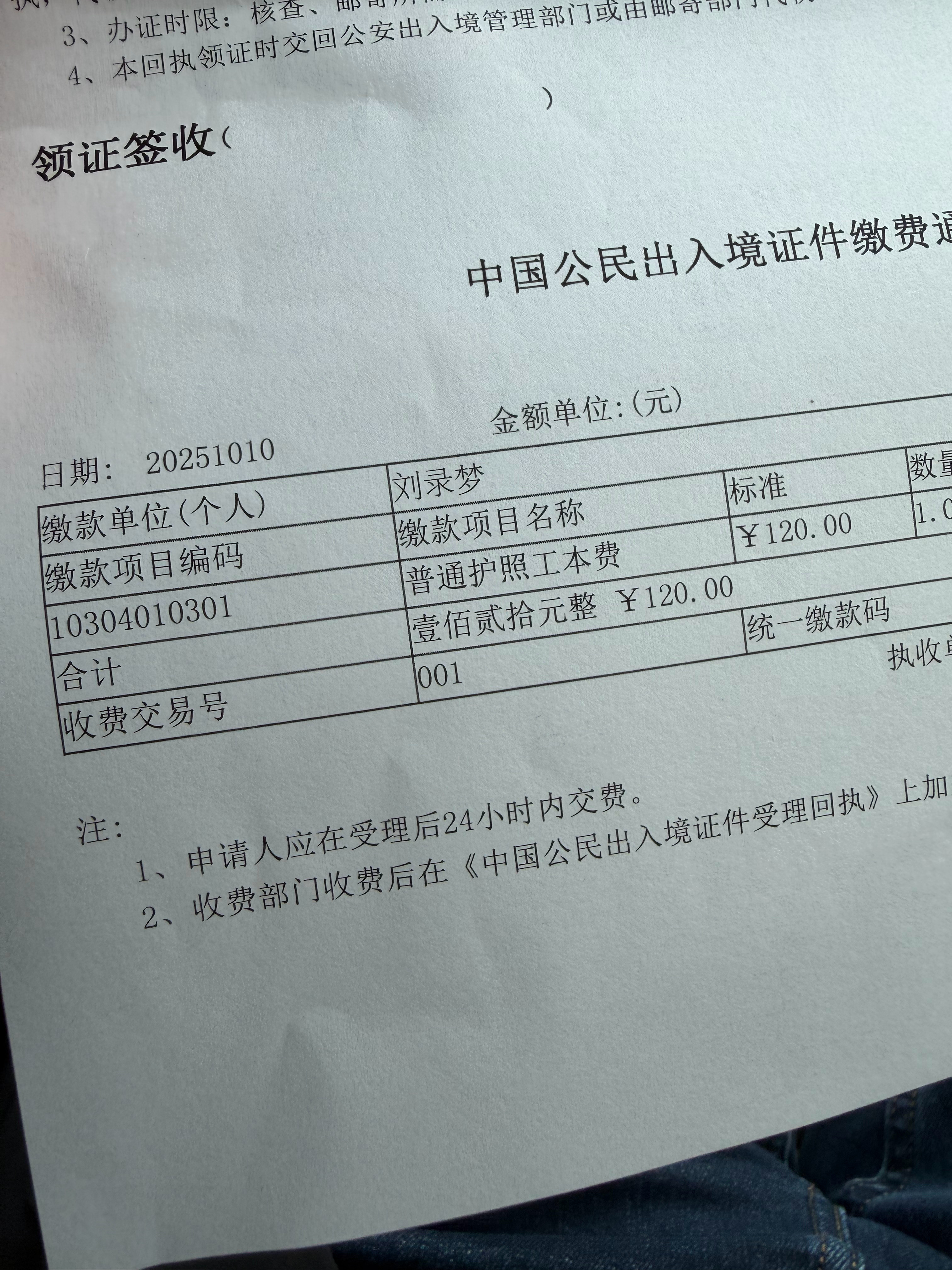 国庆看人家都出国旅游属实羡慕，刚把护照办了，下次俺也出去看看[doge]​​​
