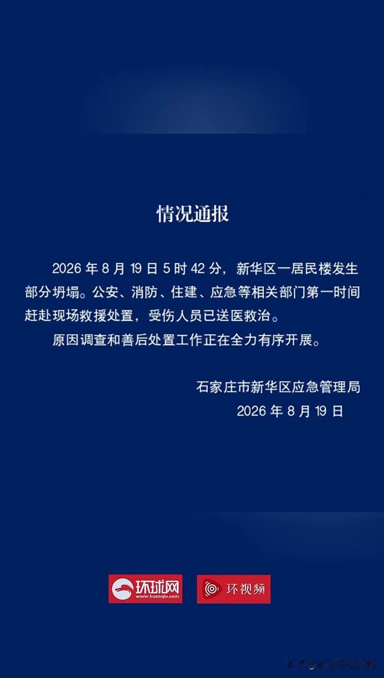 【凌晨五点三十八分，我被吵醒！以为打雷，没想到竟然是…】“凌晨五点三十八分，我