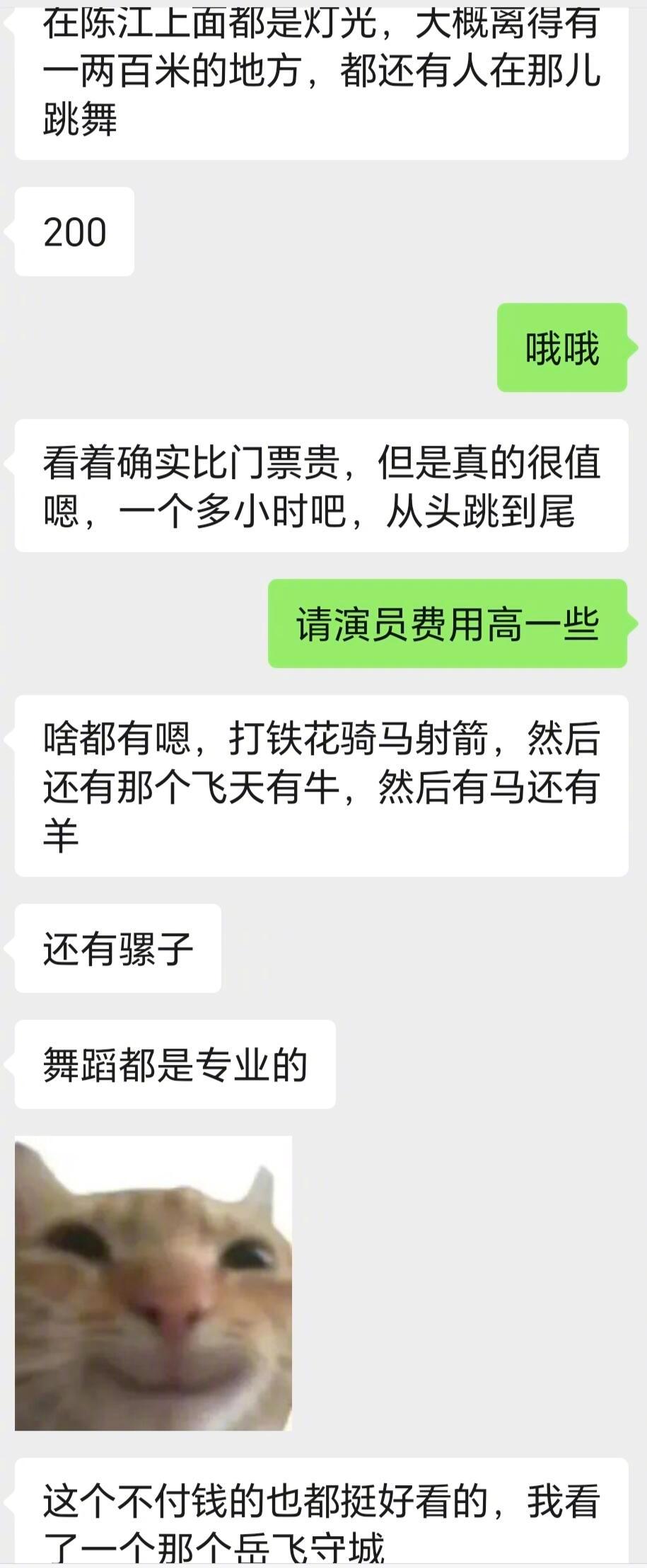 江浙沪旅游圣体具象化