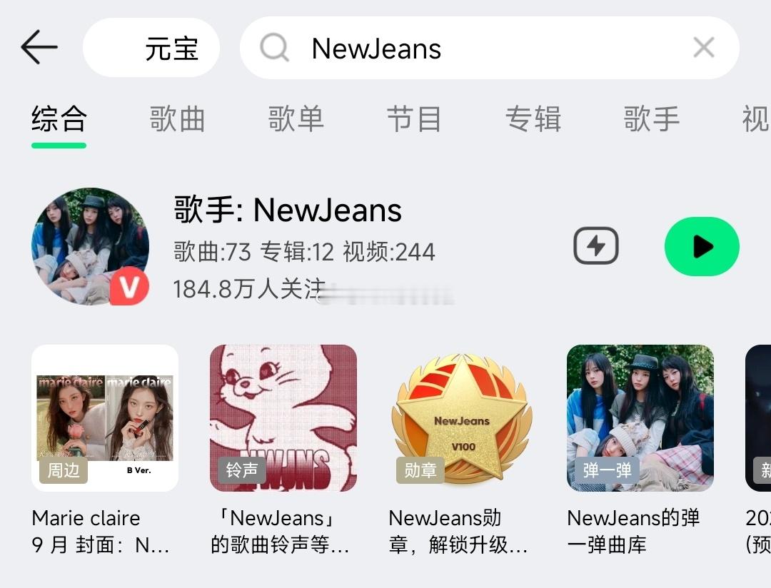 刚刚点进Newjeans头像的时候才发现QQ音乐把五个人的照片换成了四个人