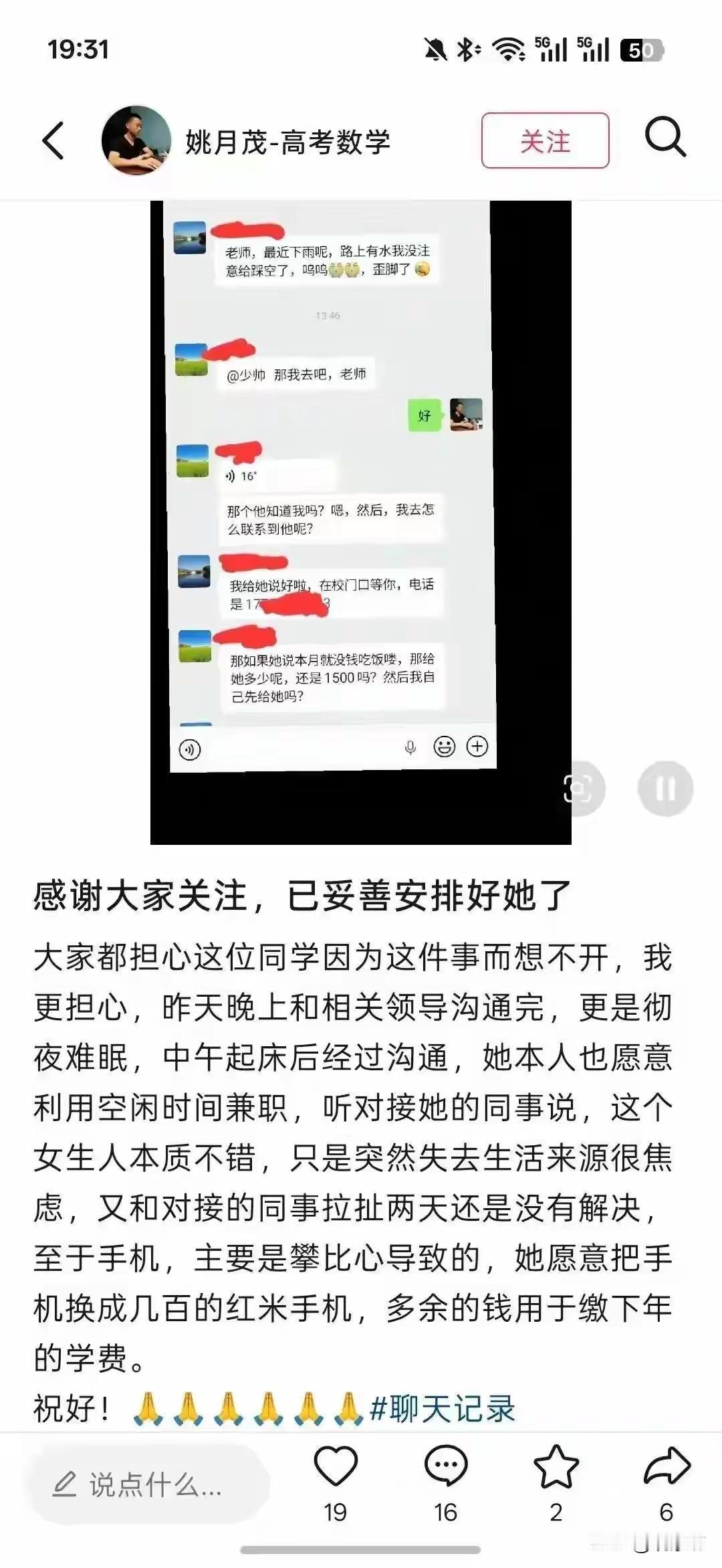 这世上最让人寒心的事，莫过于你把别人从泥潭里拉出来，对方却嫌你给的不够多，甚至反