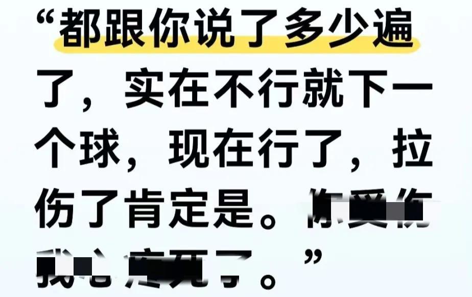 刷到这个，原来莎莎这次乒超第一阶段缺席是因为多哈混双比赛中受伤了。近期网