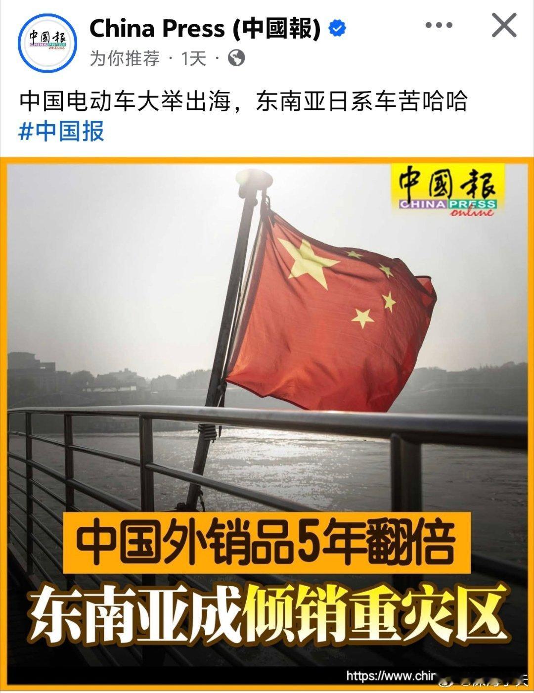 马来西亚媒体转发一篇英国金融时报报道，里面澳大利亚专家称中国长期来向东南亚等市场