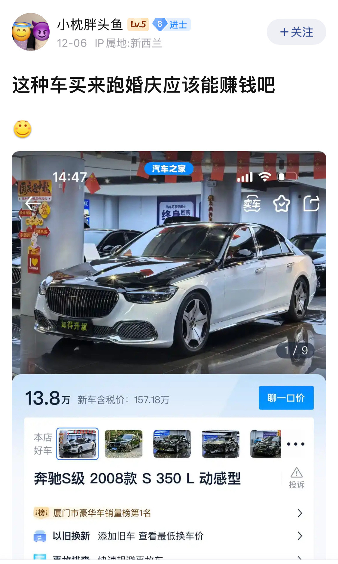 现在结婚的小年轻都不傻吧。