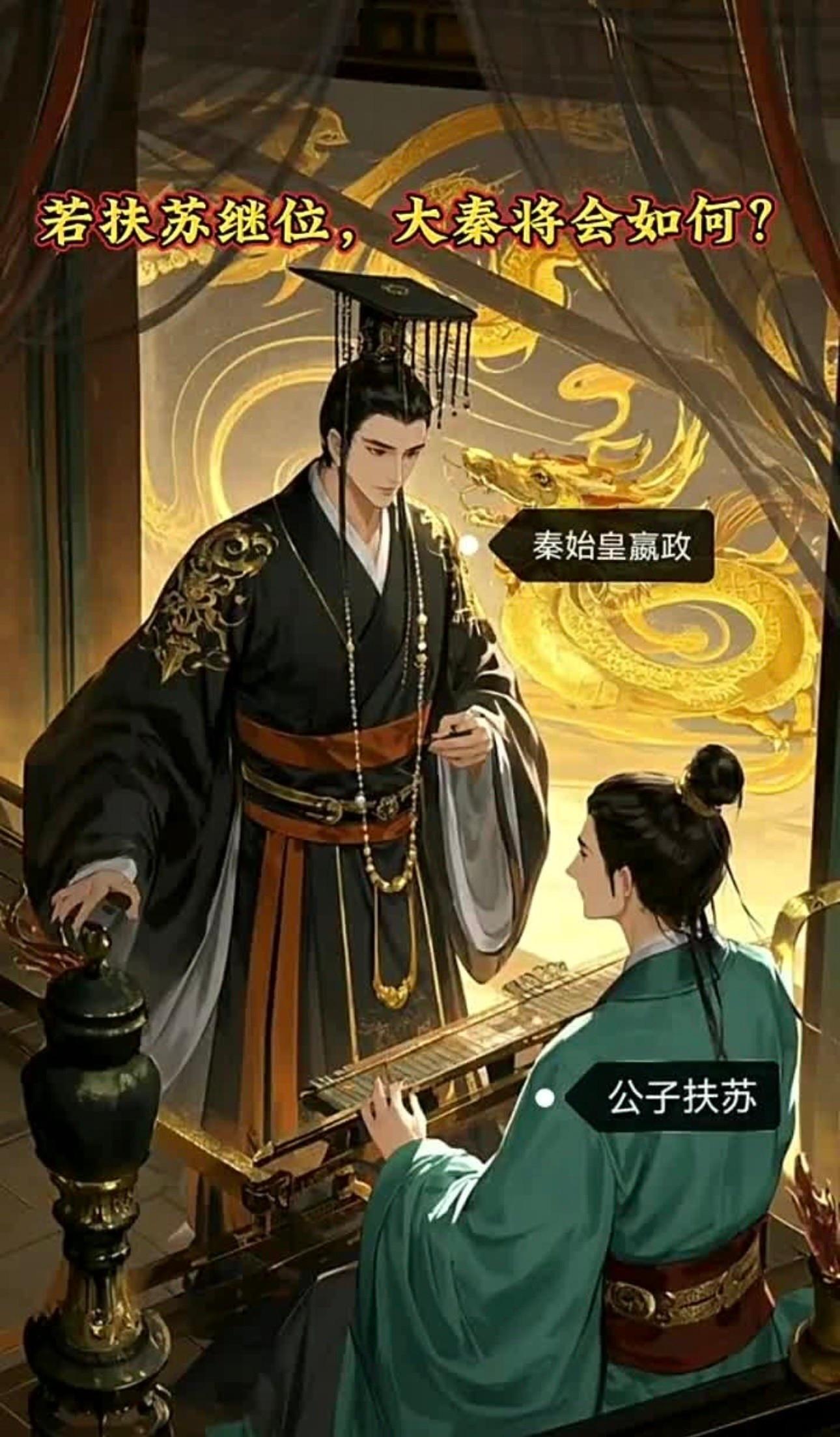 扶苏非懦弱：看历史处境