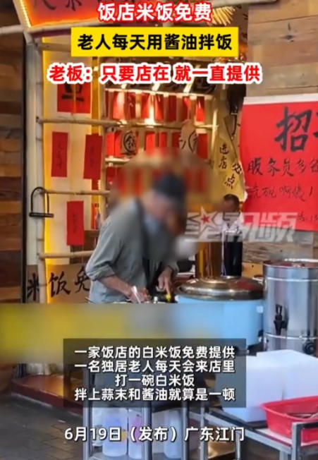 看哭了！广东江门，店里有一项不成文的规矩：白米饭免费供应。这件事本来没什么特别，