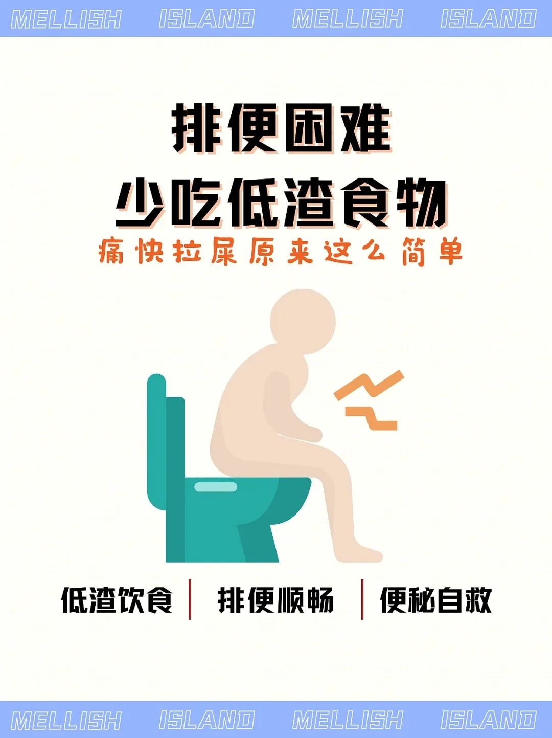 3天拉不出一次屎❗后悔没早点吃这些