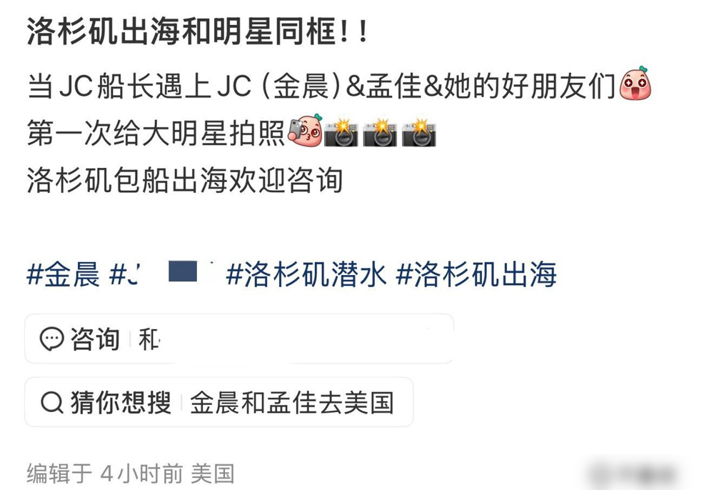 金晨在美包游艇庆生，刺痛了多少普通人。9月5日，金晨过35岁生日。人家没搞常规排场，直接在洛杉矶包了