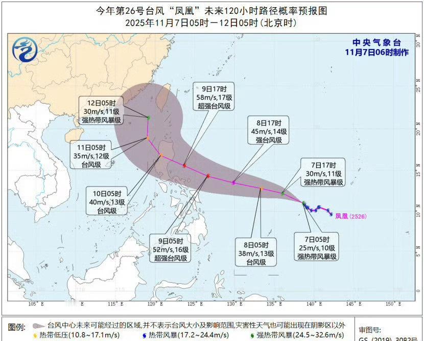 【“凤凰”加强为强热带风暴级】今年第26号台风凤凰来了今年第26号台风“凤凰”