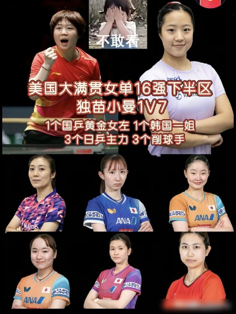 24岁的伊藤美诚，又不容有失了。巴黎奥运女单16强，日本队占了6席。但焦点，