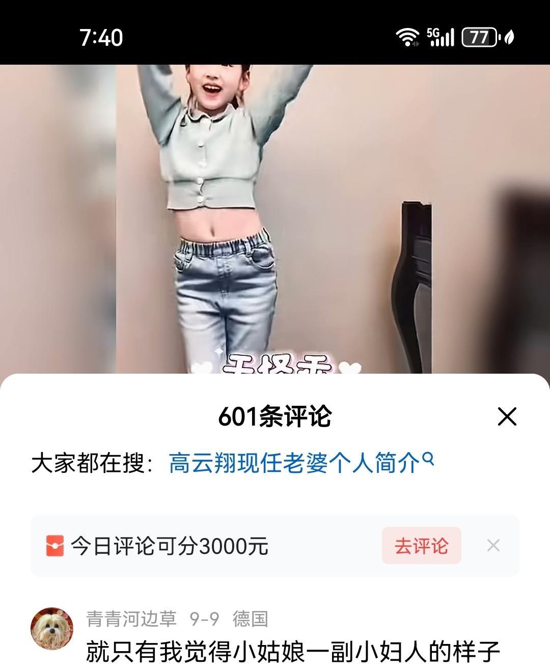 什么年龄干什么事！该读书的时候就去好好读书，小孩子到处上节目荒废学业，是大人的价