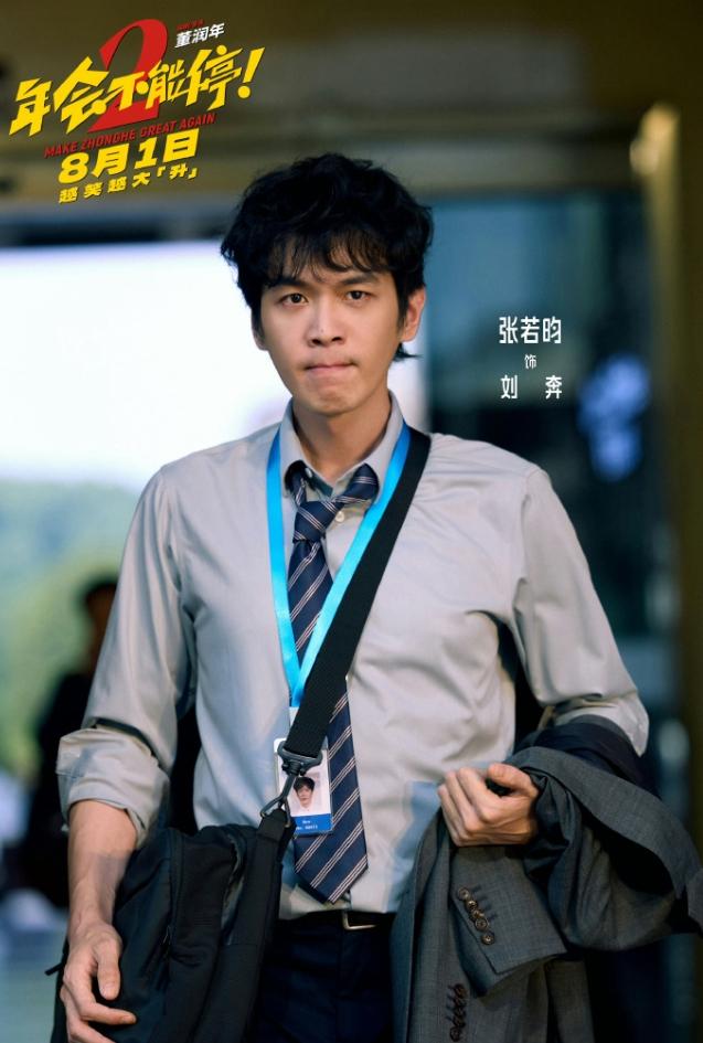 张若昀的电影运也不大行！张若昀在电视剧圈能做到一线男频大男主，主要还是得益于新