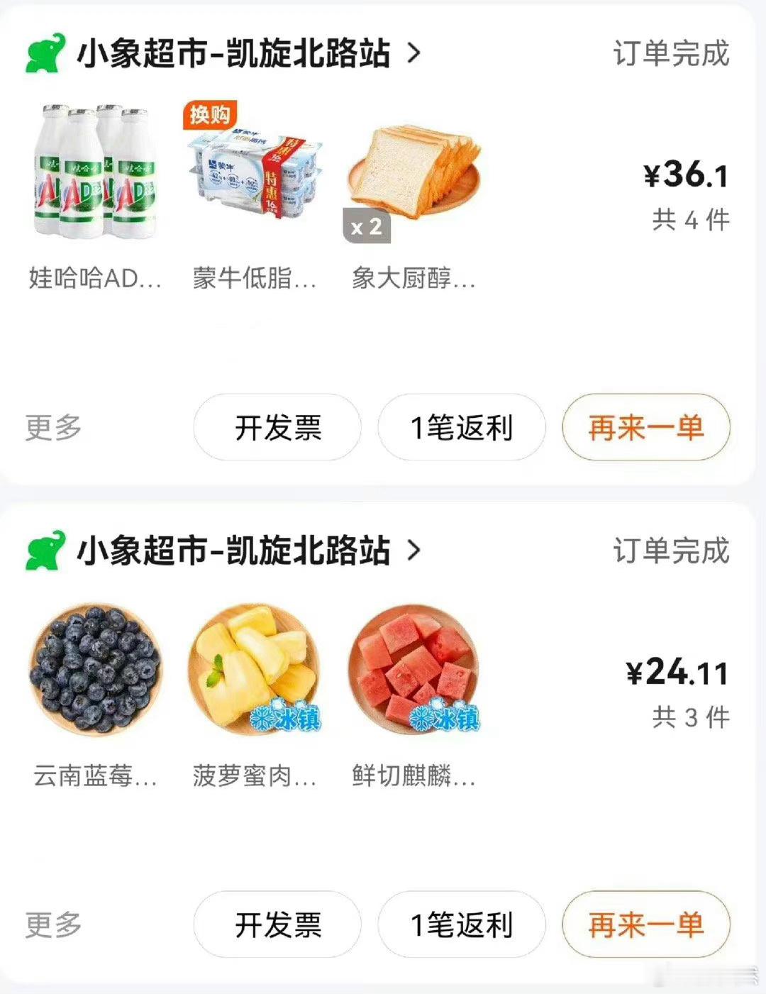 给crush买东西被退回