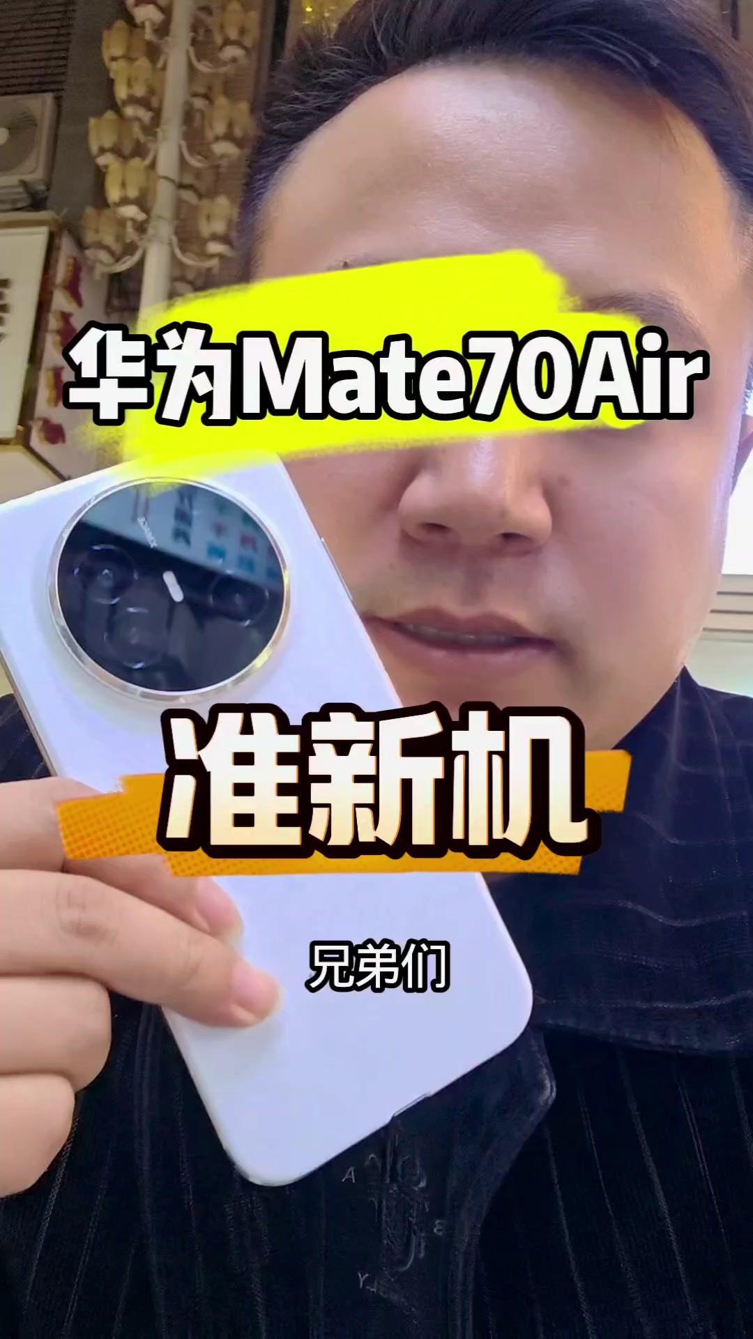 入手超薄旗舰才一个月就想转手，主要是鸿蒙系统用不惯，好多APP小程序还没适配，只