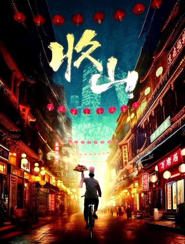 胡歌这项目，怎么感觉一个比一个悬？刚传完要和李沁拍《收山》，回头看看之前的项