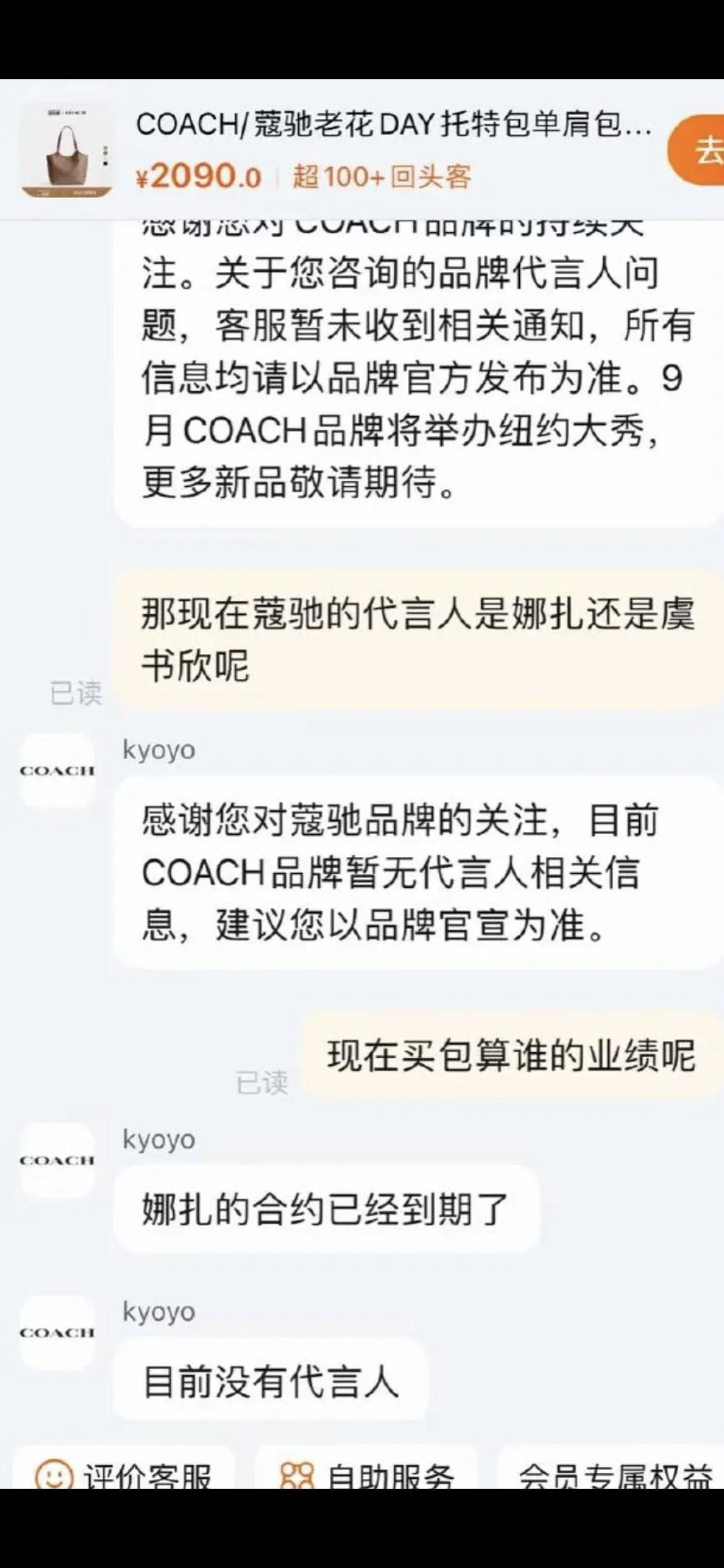 网友询问coach官方现在没有代言人，虞书欣被退了吗​​​