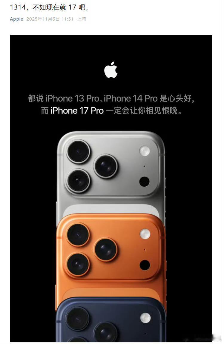 都说今年掉漆不耐摔还贵看看销量说明了什么？还是那个道理外观变了就是好卖