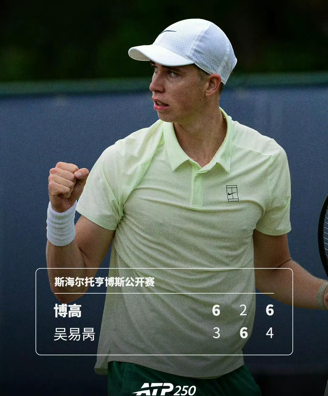 爆冷出局！中国球员又开始送温暖！吴易昺不敌本土外卡小将，对方世界排名仅779名，