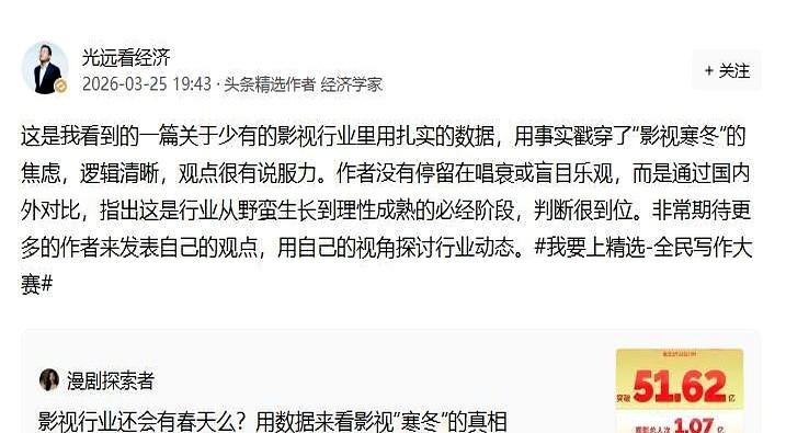 都说影视寒冬，我看是注意力“换天”了。一部《哪吒2》猛砍154亿票房，占了全
