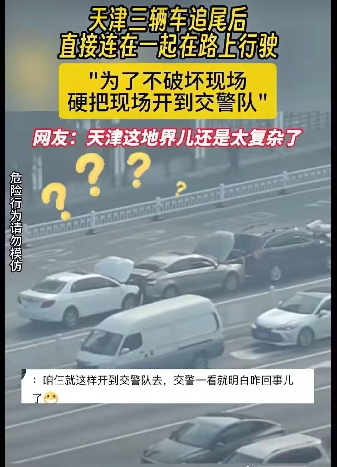 4474？什么车体蜈蚣