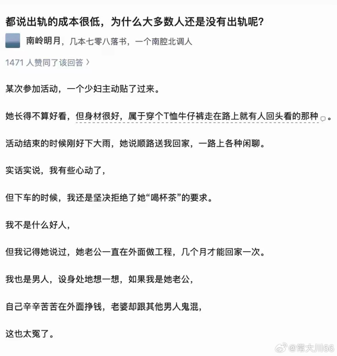不是大多数没有出轨，是大多数压根就没出轨的机会，没结婚的找个女朋友都不容易，何况