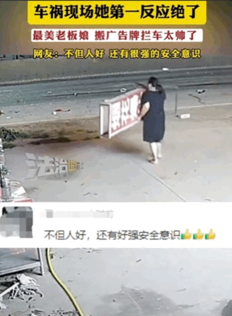 全网智商最高的女人！近日，河南一店铺老板娘在门口坐着，突然听到路边“咣当”一声巨