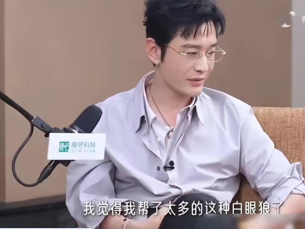 就连向太眼里最不带刺的黄晓明，都被身边人吸血吸到掀桌子了。45分钟的采访，体面全撕。他自曝半辈子都在