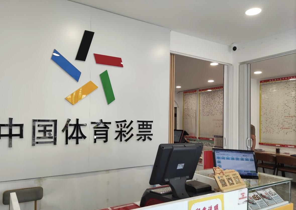 【男子中1000万彩票掉洗衣机被漂洗，经过体彩中心验证，最终确认彩票有效】据九