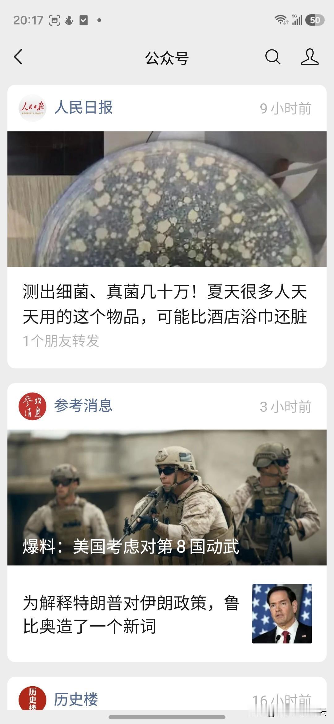 这个标题会影响酒店产业链吧？