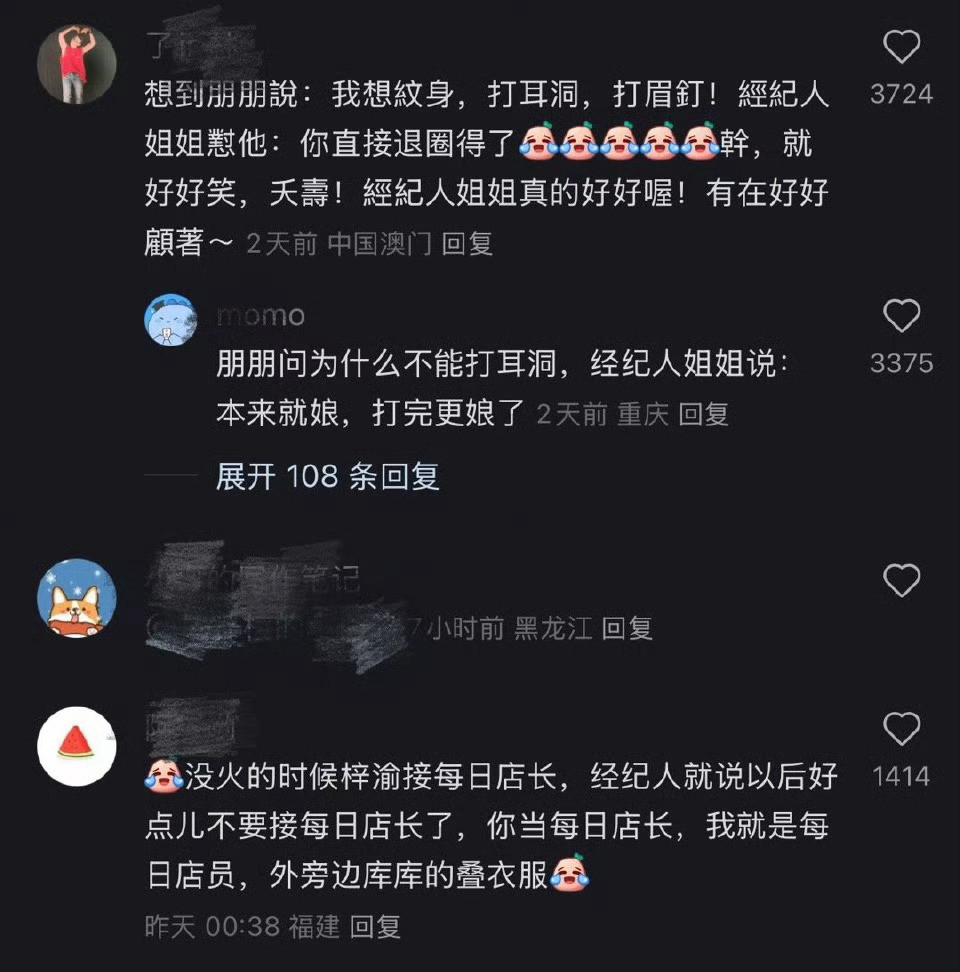 梓渝网易云们粉丝夸经纪人姐姐的时候，有没有想过这是原配🥹​​​