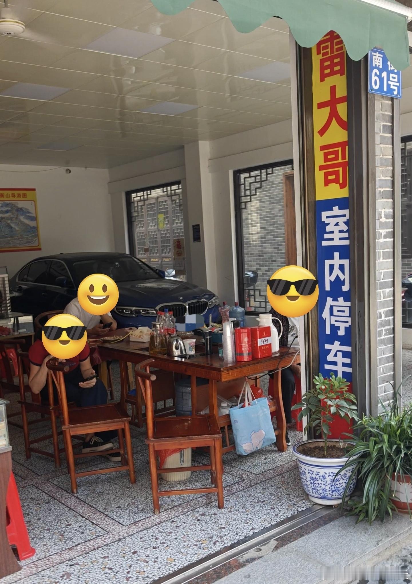 整条街都是屋内停车场～霸天出游记​​​