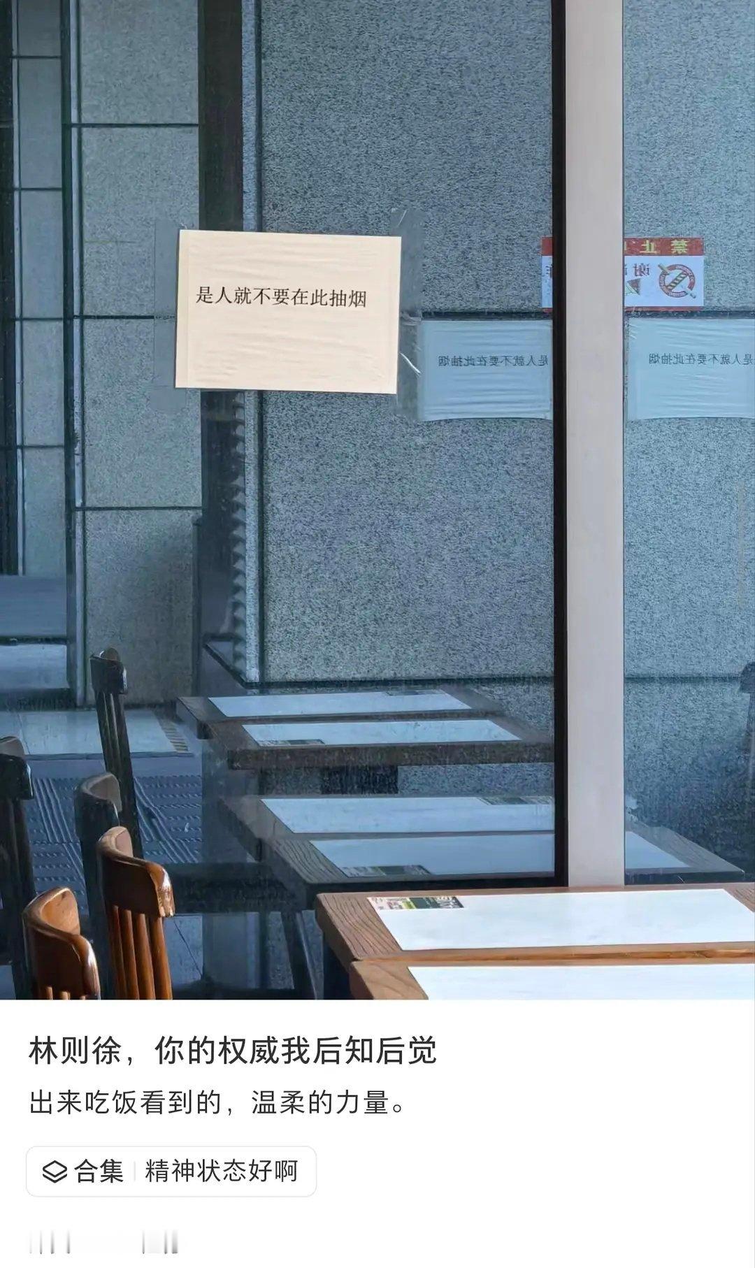 “林则徐，我肺疼”，，，狠狠共鸣了​​​