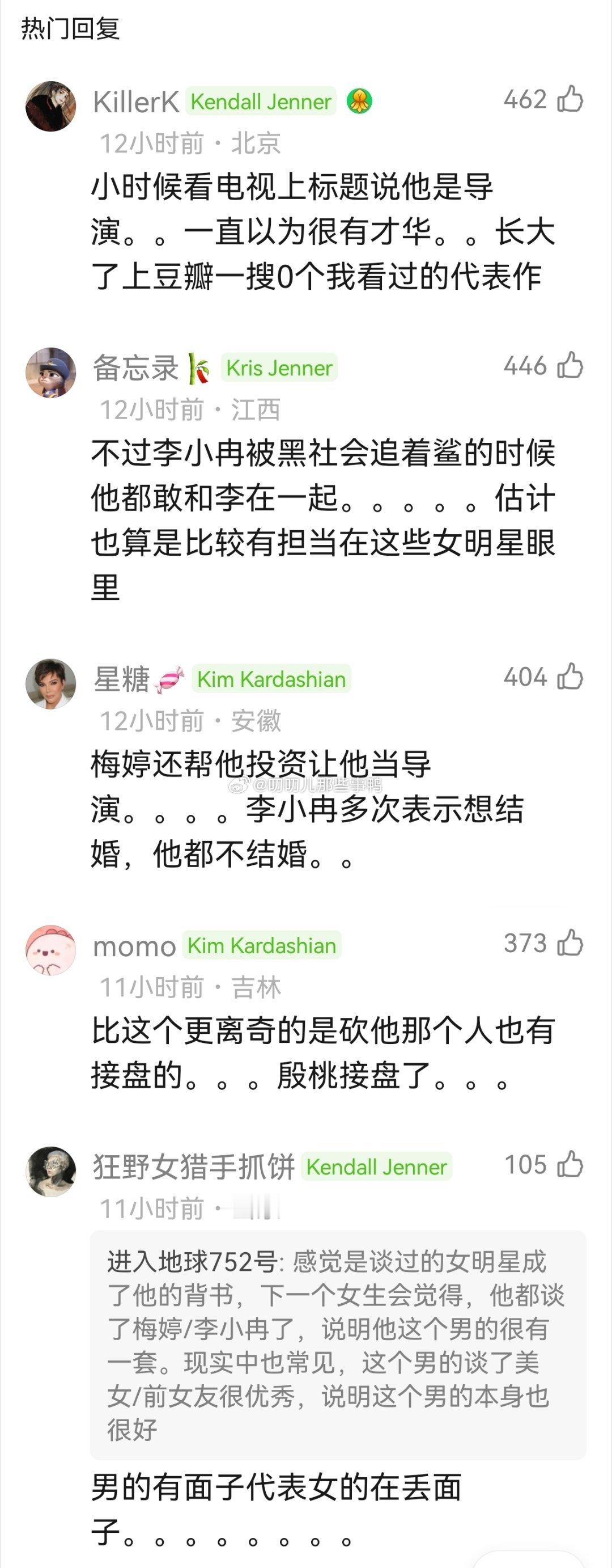 这个没得喷这个是真软饭，不是梅婷他都当不了导演。。。