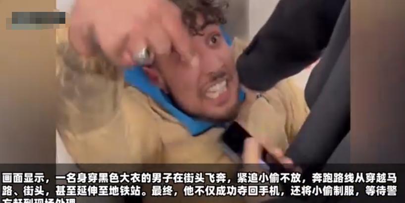 “你是疯了吧！敢偷中国人的手机”中国博士被偷走手机，博士肾上腺素飙升，怒追小偷三