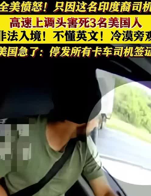 这回全美要掀起抵制印度人的浪潮了！这位印度司机凭借一己之力，堵住了所有去美国
