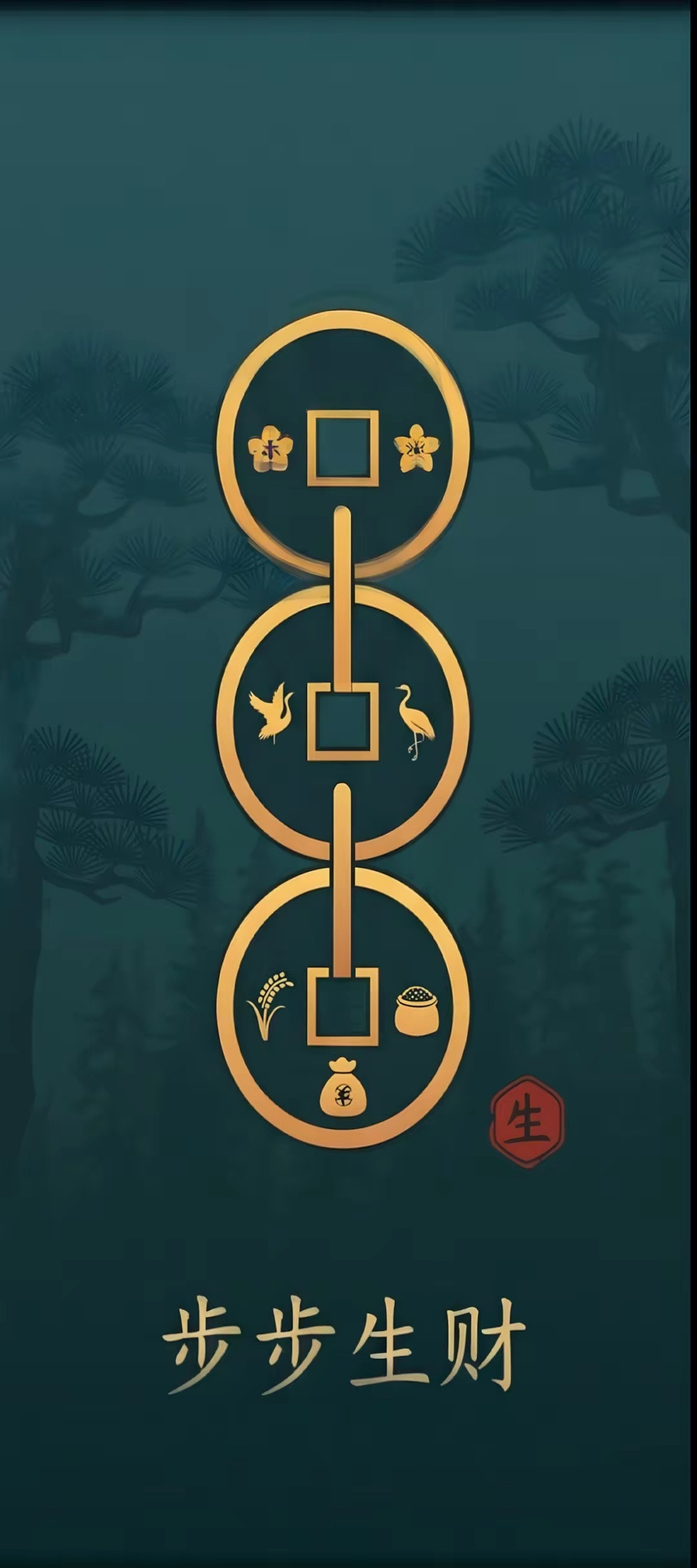 “手机锁屏壁纸｜如意。”