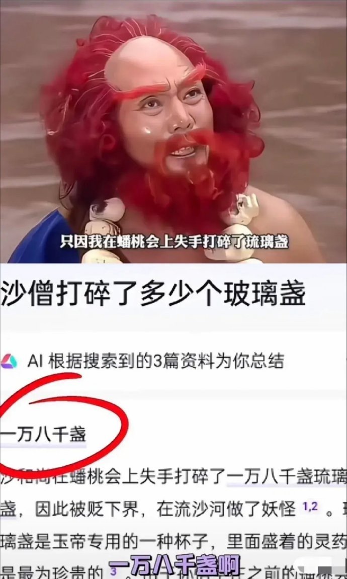 如果沙僧打破的是这种琉璃盏，玉皇大帝还是手下留情了​​​