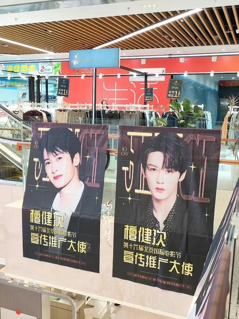 北京十里汇直接变身檀健次专属痛楼！扶梯、回廊、中庭…抬头低头全是檀健次，第十六届