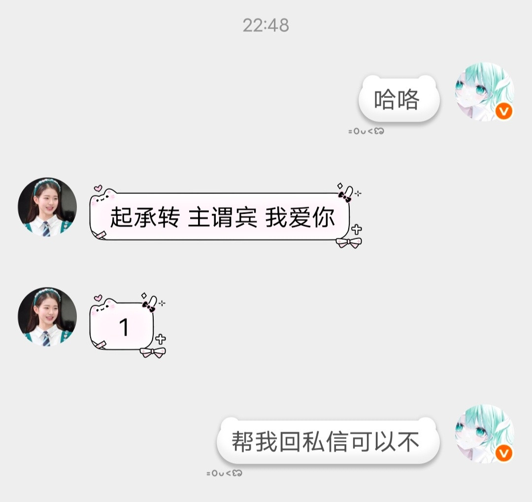 我一直在骚扰
