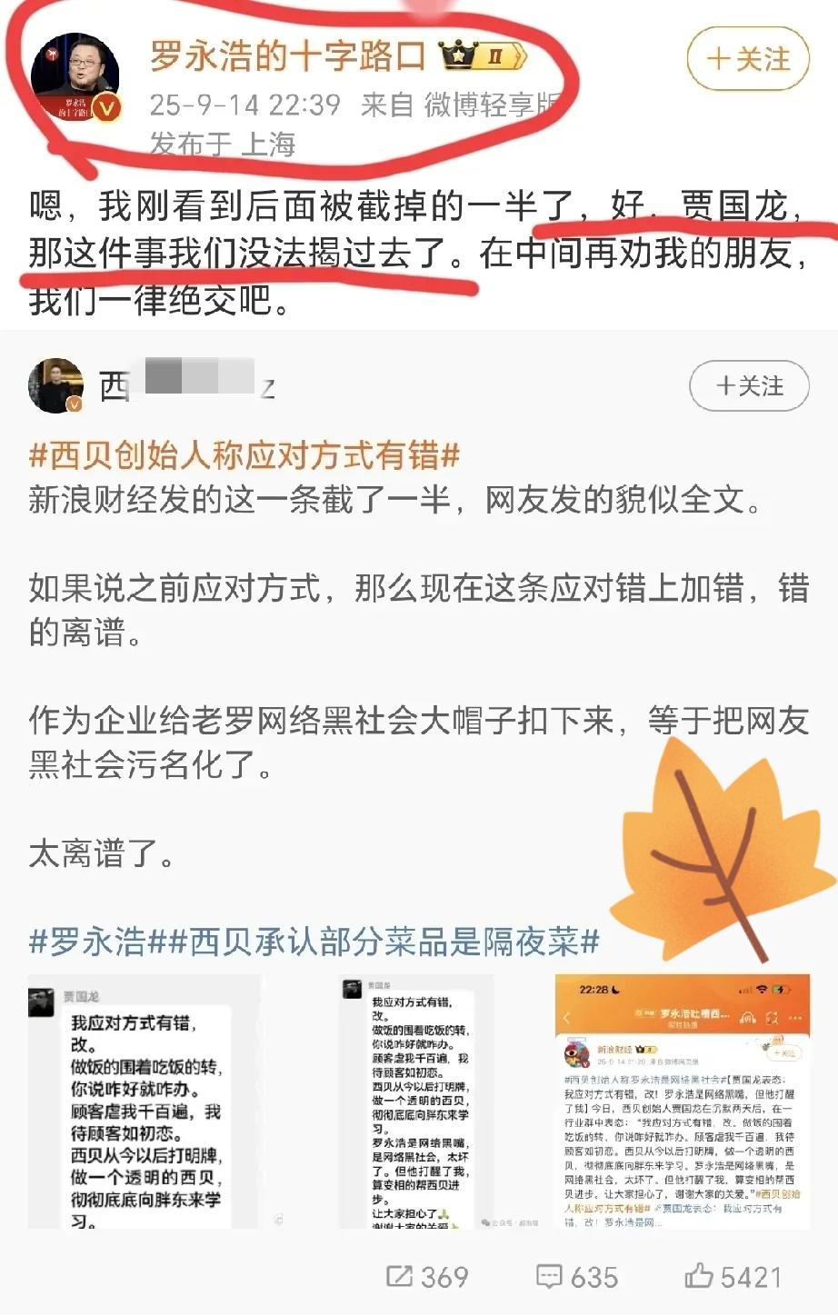 这个梁子，怕是结下了！！！今天，罗永浩最新宣布“这个事情没法翻篇了”！！！