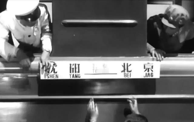 1959年7月22日深夜，沈阳开往北京的一列火车突然消失，600多人失踪了。7月