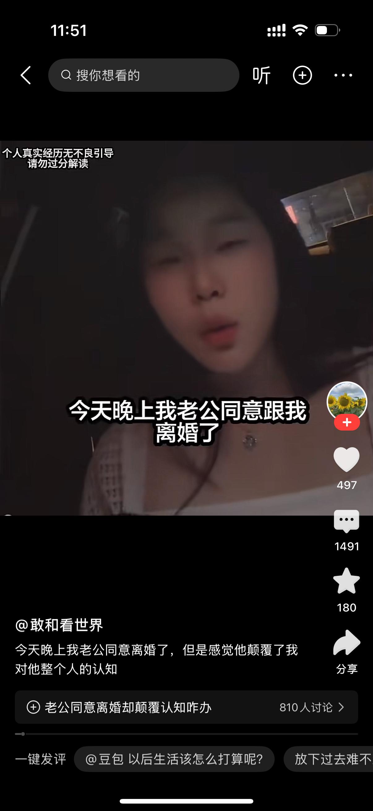 女子对着镜头一把鼻涕一把泪哭诉，今天刚和丈夫办完离婚，丈夫的操作直接刷新了她的认