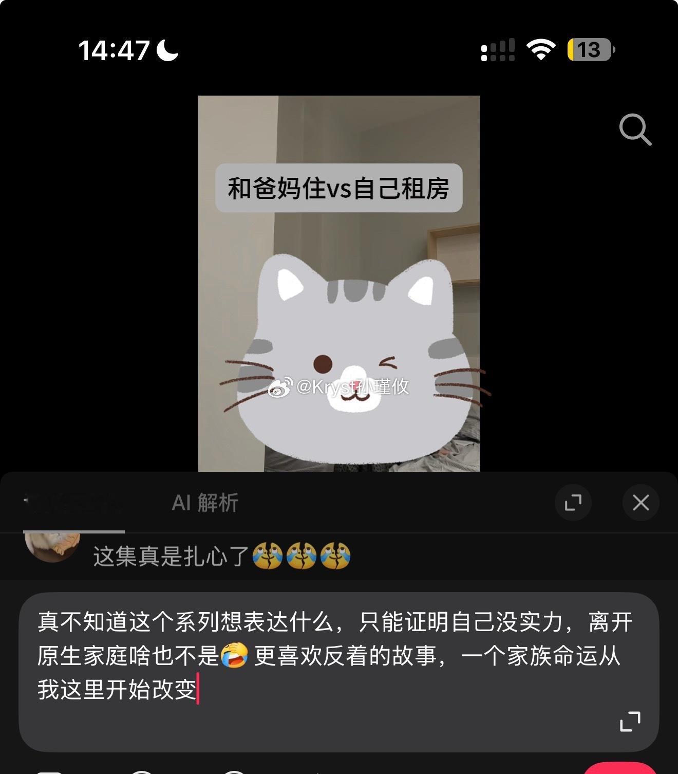 比起富二代炫富，我更喜欢白手起家改变整个家族命运的故事[抠鼻]​​​