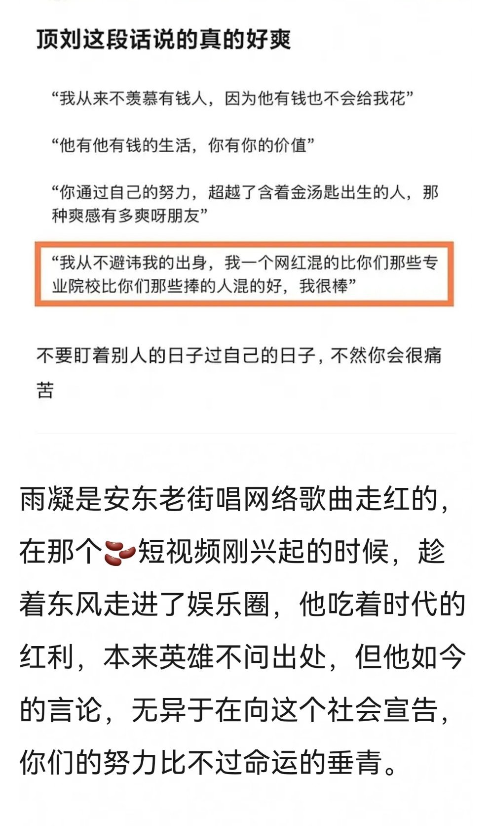 原来这种自勉还会这样曲解……