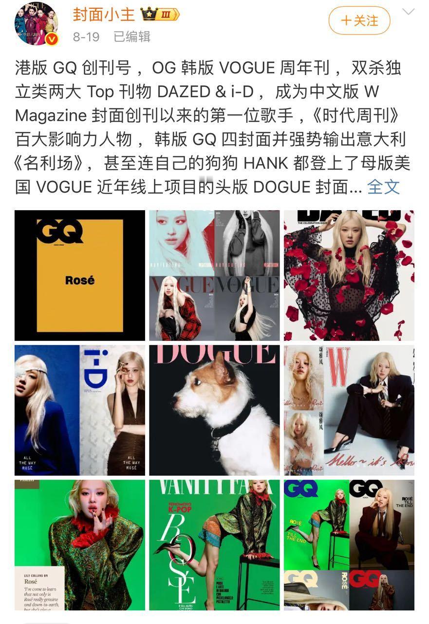 朴彩英光最近就拍了三本杂志，GQ创刊和DAZED还在拍摄中，她不是最被嘲讽没杂