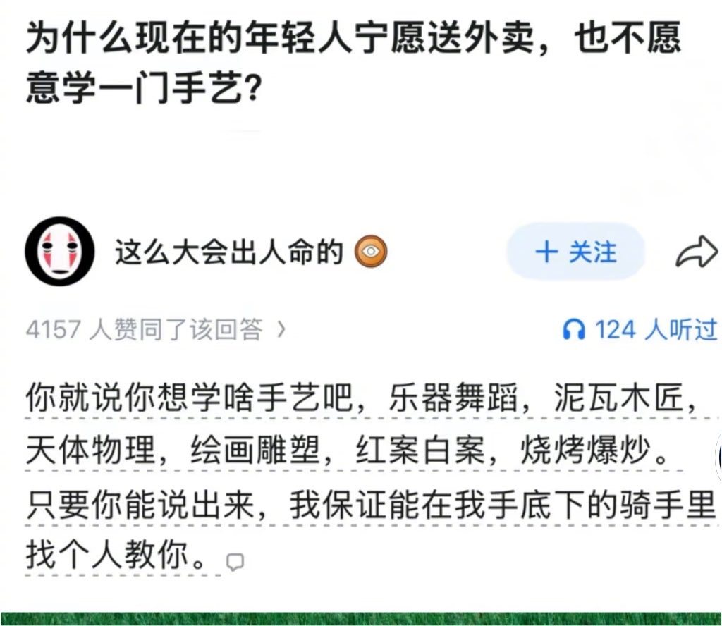 外卖员里都是人才​​​
