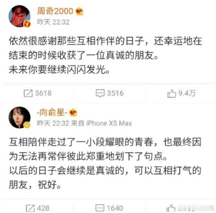 周奇两任女友都是被扒到后火速分手周奇两任女友有网友发现周奇的两任女友都是被扒到