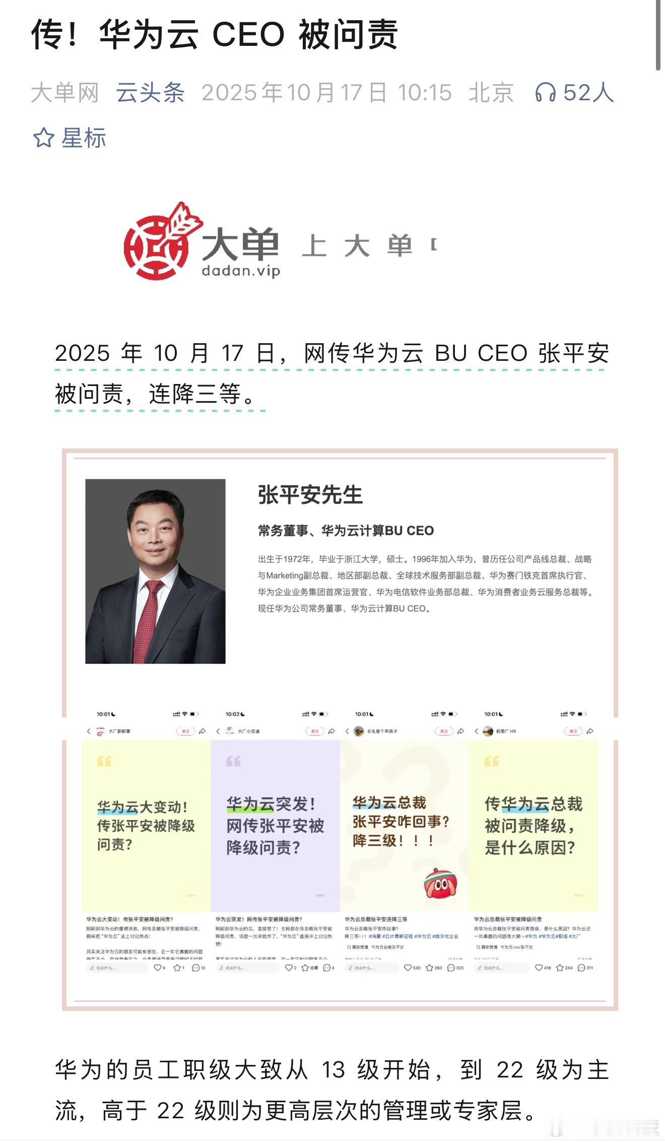 记得华为云本来起步发展得还可以，后来就莫名跟不上了，如果让余承东去管理云业务，现