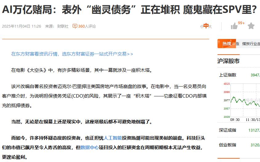 三个原因引发走弱。一，近期有著名私募基金封盘。就是不接资金了，2025年10月